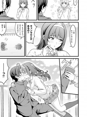 COMIC 快艶 VOL.13 [DL版]_075