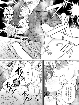 COMIC 快艶 VOL.13 [DL版]_118