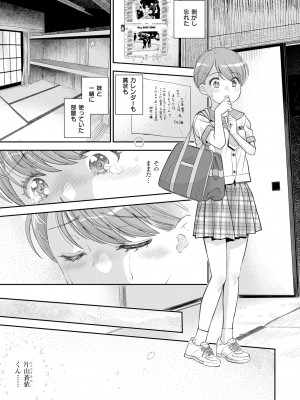 COMIC 快艶 VOL.13 [DL版]_207
