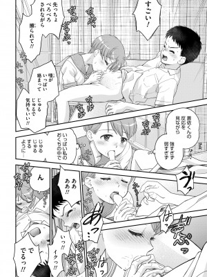 COMIC 快艶 VOL.13 [DL版]_226