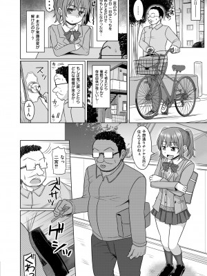 COMIC 快艶 VOL.13 [DL版]_388