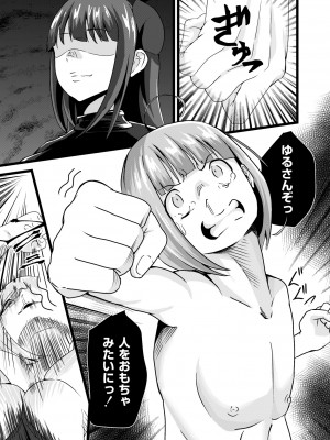 COMIC 快艶 VOL.13 [DL版]_285