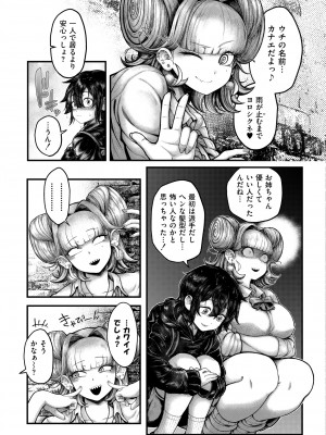 COMIC 快艶 VOL.13 [DL版]_239