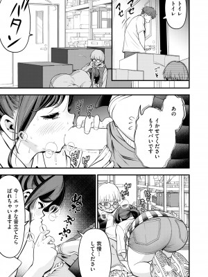 COMIC 快艶 VOL.13 [DL版]_165