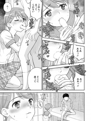 COMIC 快艶 VOL.13 [DL版]_225