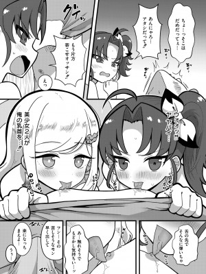 COMIC 快艶 VOL.13 [DL版]_361