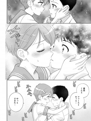 COMIC 快艶 VOL.13 [DL版]_220
