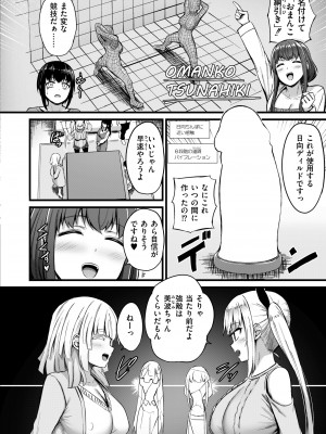 COMIC 快艶 VOL.13 [DL版]_038