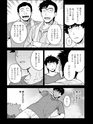 COMIC 快艶 VOL.13 [DL版]_409