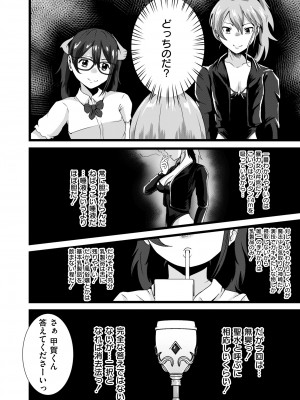 COMIC 快艶 VOL.13 [DL版]_280