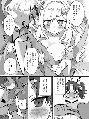 COMIC 快艶 VOL.13 [DL版]_355