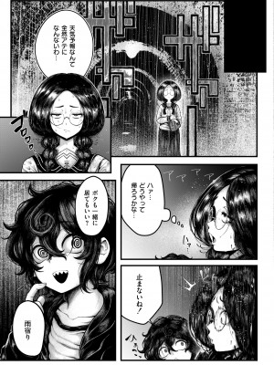 COMIC 快艶 VOL.13 [DL版]_263