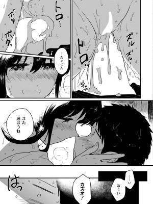 COMIC 快艶 VOL.13 [DL版]_203