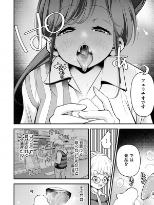 COMIC 快艶 VOL.13 [DL版]_162