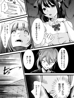 COMIC 快艶 VOL.13 [DL版]_271