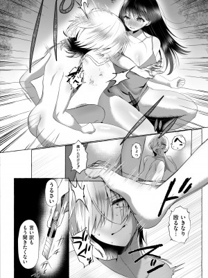 COMIC 快艶 VOL.13 [DL版]_300