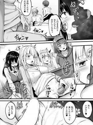 COMIC 快艶 VOL.13 [DL版]_058