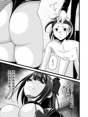 COMIC 快艶 VOL.13 [DL版]_283