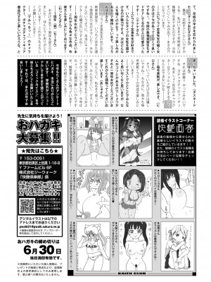 COMIC 快艶 VOL.13 [DL版]_446
