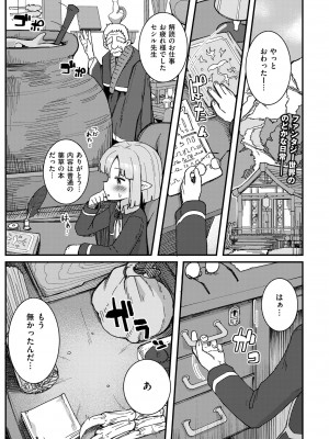 COMIC 快艶 VOL.13 [DL版]_327