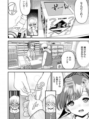 COMIC 快艶 VOL.13 [DL版]_154