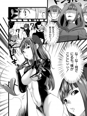 COMIC 快艶 VOL.13 [DL版]_268