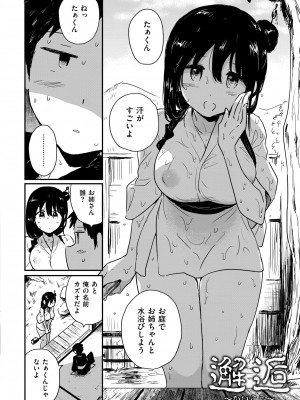 COMIC 快艶 VOL.13 [DL版]_186