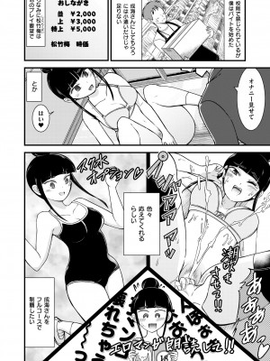 COMIC 快艶 VOL.13 [DL版]_132