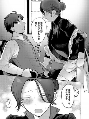[エビフライ定食] 静かに、淫らに、  + 秘密の関係 [DL版]_110