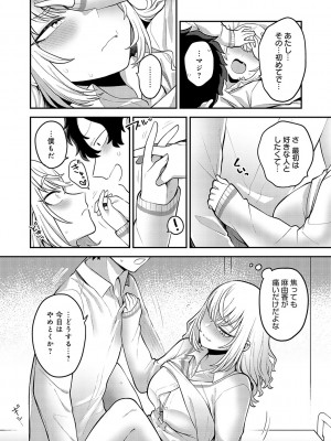 [エビフライ定食] 静かに、淫らに、  + 秘密の関係 [DL版]_153