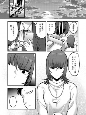 [エビフライ定食] 静かに、淫らに、  + 秘密の関係 [DL版]_062