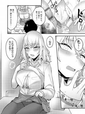 [エビフライ定食] 静かに、淫らに、  + 秘密の関係 [DL版]_150