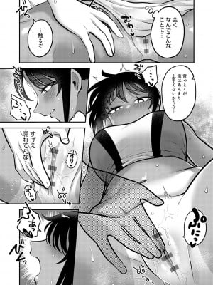 [エビフライ定食] 静かに、淫らに、  + 秘密の関係 [DL版]_039