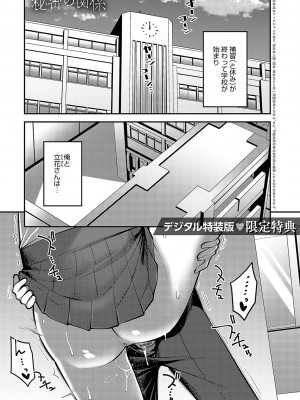 [エビフライ定食] 静かに、淫らに、  + 秘密の関係 [DL版]_214