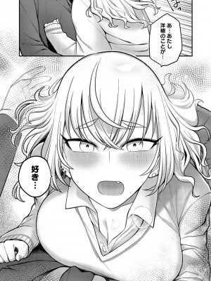 [エビフライ定食] 静かに、淫らに、  + 秘密の関係 [DL版]_141