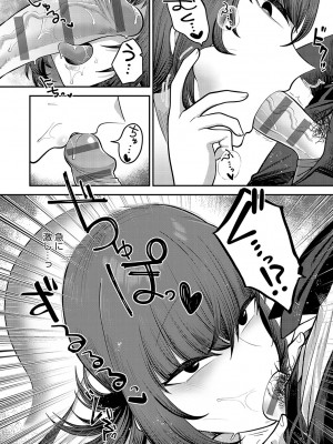 [エビフライ定食] 静かに、淫らに、  + 秘密の関係 [DL版]_068