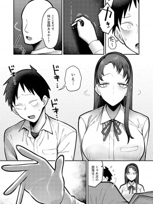 [エビフライ定食] 静かに、淫らに、  + 秘密の関係 [DL版]_010