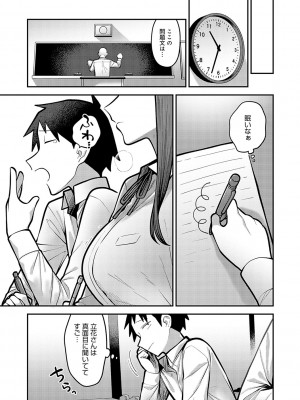 [エビフライ定食] 静かに、淫らに、  + 秘密の関係 [DL版]_007