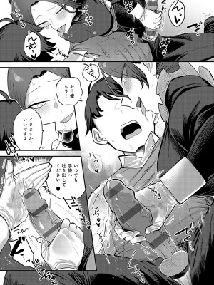 [エビフライ定食] 静かに、淫らに、  + 秘密の関係 [DL版]_107