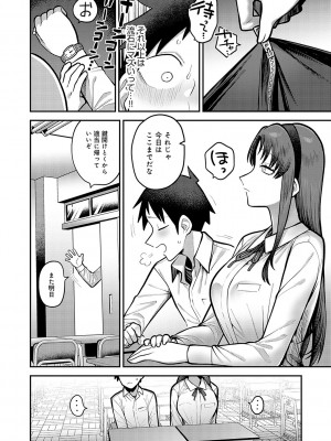 [エビフライ定食] 静かに、淫らに、  + 秘密の関係 [DL版]_013