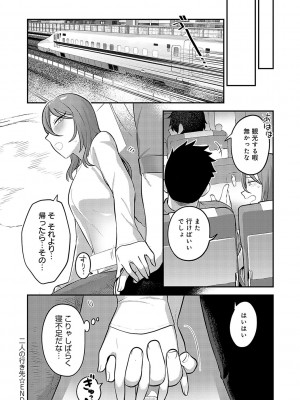 [エビフライ定食] 静かに、淫らに、  + 秘密の関係 [DL版]_201