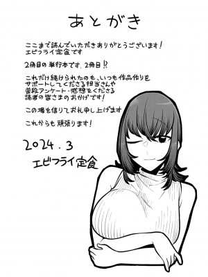 [エビフライ定食] 静かに、淫らに、  + 秘密の関係 [DL版]_208