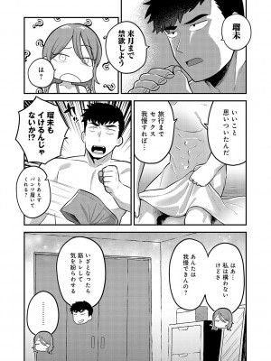 [エビフライ定食] 静かに、淫らに、  + 秘密の関係 [DL版]_170