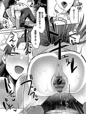 [エビフライ定食] 静かに、淫らに、  + 秘密の関係 [DL版]_227