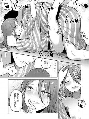 [エビフライ定食] 静かに、淫らに、  + 秘密の関係 [DL版]_193