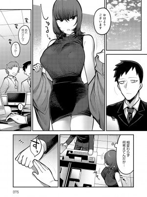 [エビフライ定食] 静かに、淫らに、  + 秘密の関係 [DL版]_074