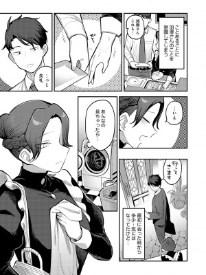 [エビフライ定食] 静かに、淫らに、  + 秘密の関係 [DL版]_094