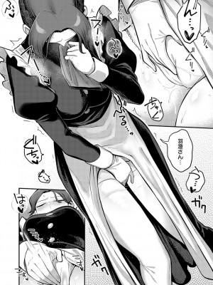 [エビフライ定食] 静かに、淫らに、  + 秘密の関係 [DL版]_096