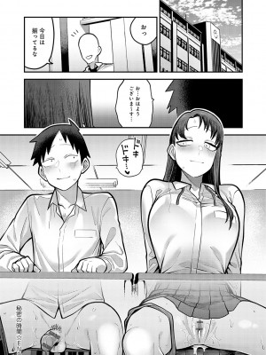 [エビフライ定食] 静かに、淫らに、  + 秘密の関係 [DL版]_031