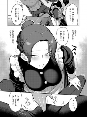 [エビフライ定食] 静かに、淫らに、  + 秘密の関係 [DL版]_104